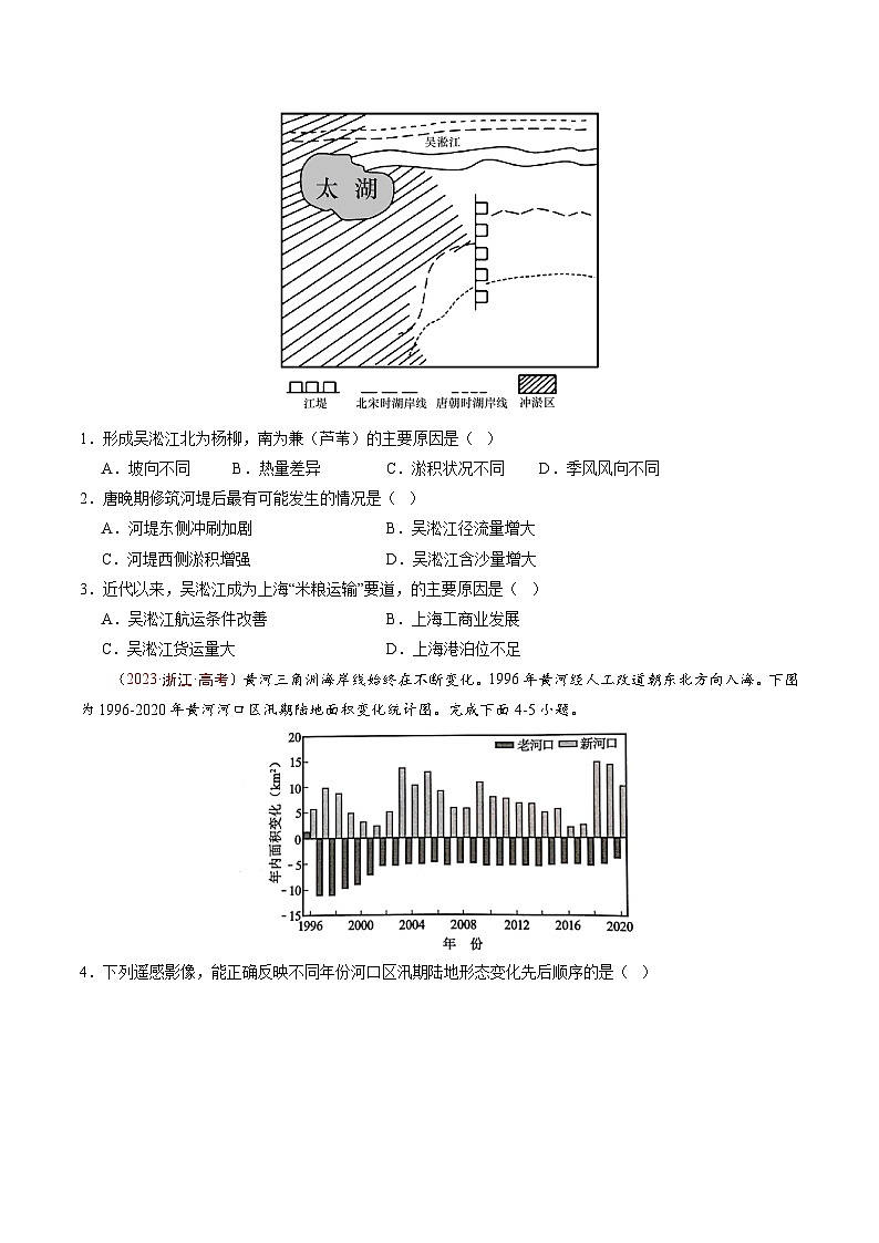 高考地理真题分项汇编（全国通用）五年（2019-2023）专题06 自然环境的整体性与差异性03