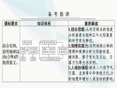 2024届高考地理一轮复习第二章宇宙中的地球及其运动第四节地球公转及其地理意义课件