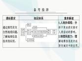 2024届高考地理一轮复习第七章自然灾害与地理信息技术第三节地理信息技术及其应用课件