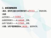 2024届高考地理一轮复习第七章自然灾害与地理信息技术第三节地理信息技术及其应用课件