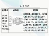 2024届高考地理一轮复习第七章自然灾害与地理信息技术第一节气象灾害及其避防课件