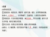 2024届高考地理一轮复习第七章自然灾害与地理信息技术第一节气象灾害及其避防课件