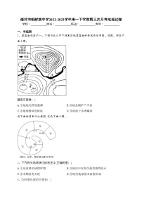 海林市朝鲜族中学2022-2023学年高一下学期第三次月考地理试卷（含答案）