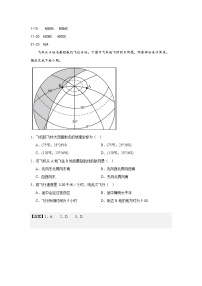 2024南京中华中学高三暑期小练（1）地理含解析