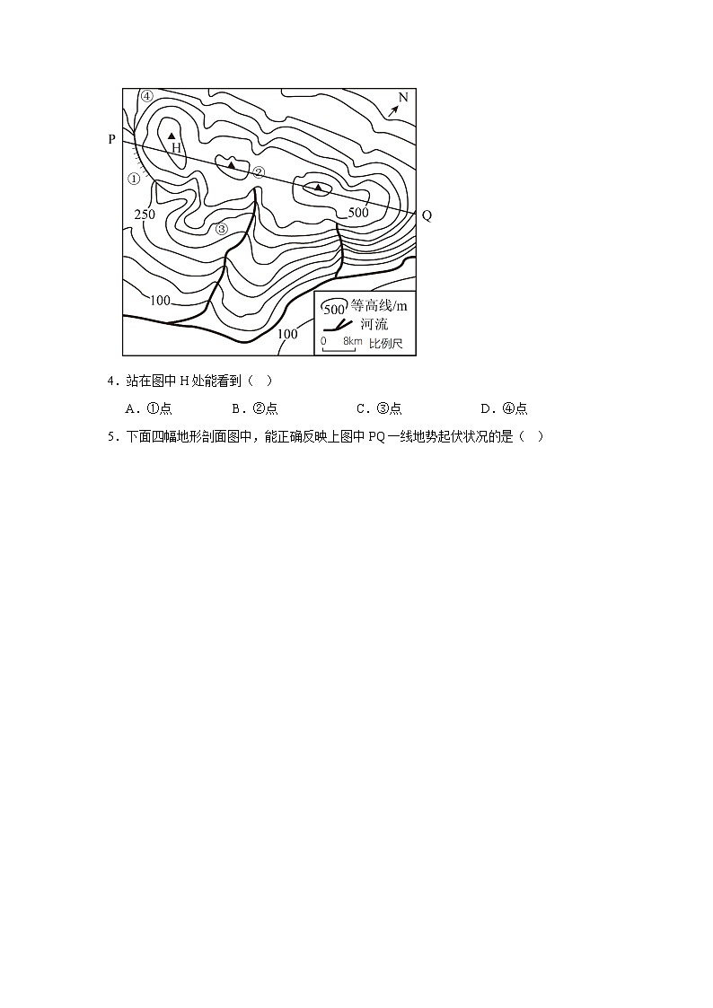 江苏省南京市中华中学2023-2024学年高三暑期小练（1）地理解析第3页