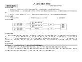 【大单元】第一单元人口与城乡形态 教学设计（人教2019必修第二册）