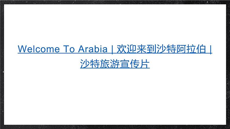 【大单元】3.2工业的区位因素 课件+课时练习（人教2019必修第二册）04