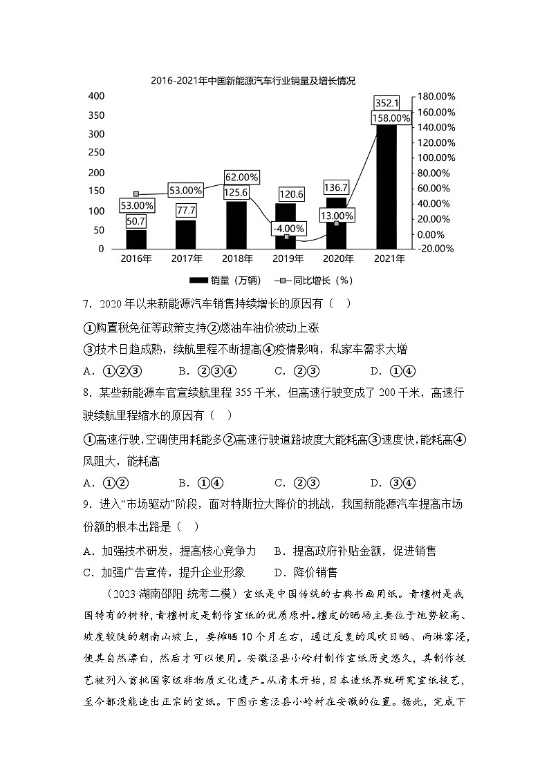 【大单元】3.2工业的区位因素 课时练习（人教2019必修第二册）第3页
