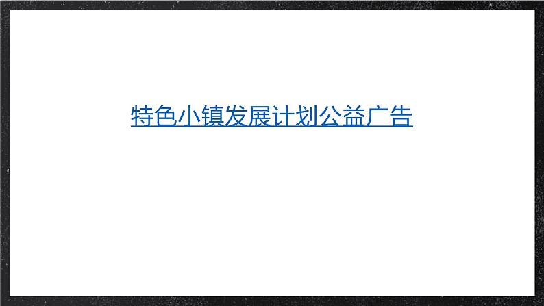 【大单元】4.3交通运输与区域发展协调发展 课件+课时练习（人教2019必修第二册）04