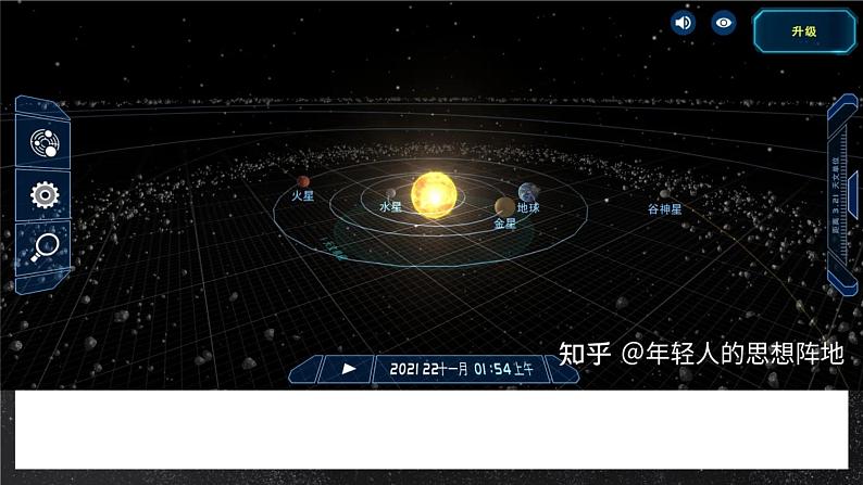 【大单元】1.1地球的宇宙环境 课件+教案+练习 （人教2019必修第一册）06