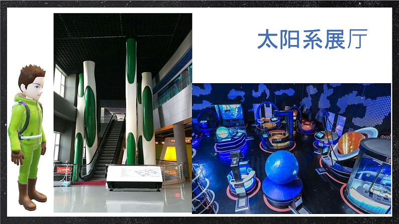 【大单元】1.1地球的宇宙环境 课件+教案+练习 （人教2019必修第一册）08