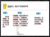 【大单元】2.2大气受热过程和大气运动 课件+教案+练习 （人教2019必修第一册）