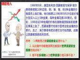 【核心素养】2.1资源安全对国家安全的影响 课件+学案 人教版2019高中地理选择性必修三