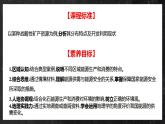 【核心素养】2.2中国的能源安全 课件+学案 人教版2019高中地理选择性必修三