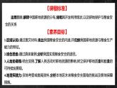 【核心素养】2.4海洋空间资源开发与国家安全 课件+学案 人教版2019高中地理选择性必修三