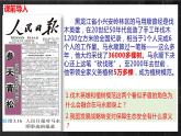 【核心素养】3.3生态保护与国家安全 课件+学案 人教版2019高中地理选择性必修三