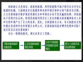 【核心素养】问题研究：是否应该发展核能 课件 人教版2019高中地理选择性必修三