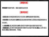 【核心素养】4.2 国家战略与政策 课件+学案 人教版2019高中地理选择性必修三