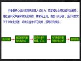 【核心素养】问题研究：如何做中学生资源、环境安全意识问卷调查 课件 人教版2019高中地理选择性必修三