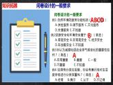 【核心素养】问题研究：如何做中学生资源、环境安全意识问卷调查 课件 人教版2019高中地理选择性必修三