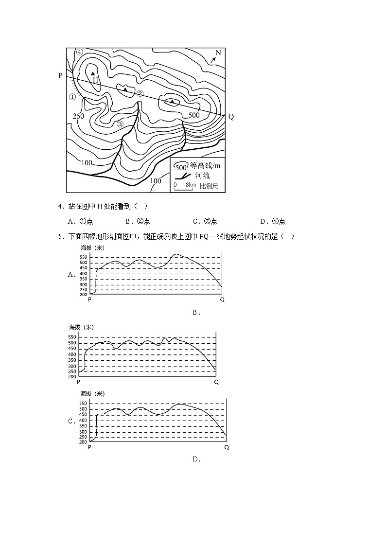 江苏省南京市中华高中2023-2024高三暑期小练地理试卷+答案第2页