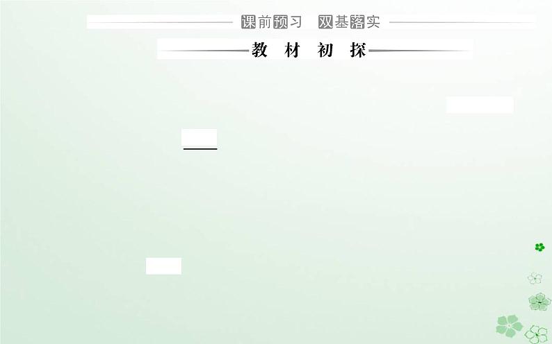 新教材2023高中地理第二章地表形态的变化第一节地表形态变化的内外力作用第2课时外力作用及其对地表形态的影响课件中图版选择性必修103