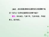 新教材2023高中地理第二章地表形态的变化第一节地表形态变化的内外力作用第2课时外力作用及其对地表形态的影响课件中图版选择性必修1