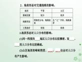 新教材2023高中地理第二章地表形态的变化第一节地表形态变化的内外力作用第3课时地表形态与人类活动的关系课件中图版选择性必修1