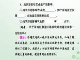 新教材2023高中地理第二章地表形态的变化第一节地表形态变化的内外力作用第3课时地表形态与人类活动的关系课件中图版选择性必修1