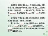 新教材2023高中地理第二章地表形态的变化第二节岩石圈的物质组成及循环课件中图版选择性必修1