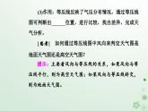 新教材2023高中地理第三章天气的成因与气候的形成第一节常见天气现象及成因第2课时锋面气旋及天气图的应用课件中图版选择性必修1