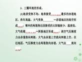 新教材2023高中地理第三章天气的成因与气候的形成第二节气压带风带对气候的影响课件中图版选择性必修1