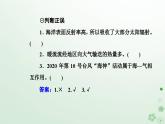 新教材2023高中地理第四章地球上水的運(yùn)動與能量交換第三節(jié)海__氣相互作用及其影響課件中圖版選擇性必修1