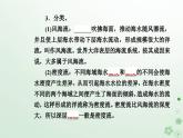新教材2023高中地理第四章地球上水的運動與能量交換第二節(jié)世界洋流的分布與影響課件中圖版選擇性必修1
