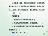 新教材2023高中地理第四章地球上水的運動與能量交換第二節(jié)世界洋流的分布與影響課件中圖版選擇性必修1