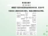 新教材2023高中地理第一章区域类型与区域差异章末综合提升课件中图版选择性必修2