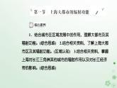 新教材2023高中地理第二章区域发展第一节上海大都市的辐射功能课件中图版选择性必修2
