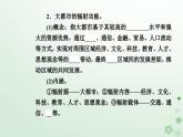 新教材2023高中地理第二章区域发展第一节上海大都市的辐射功能课件中图版选择性必修2