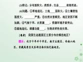 新教材2023高中地理第二章区域发展第四节黄土高原水土流失的治理课件中图版选择性必修2