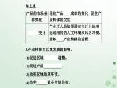 新教材2023高中地理第三章区域协调第一节珠江三角洲地区的产业转移及其影响课件中图版选择性必修2