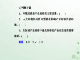 新教材2023高中地理第三章区域协调第一节珠江三角洲地区的产业转移及其影响课件中图版选择性必修2