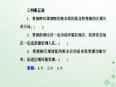 新教材2023高中地理第三章區(qū)域協(xié)調(diào)第二節(jié)南水北調(diào)對(duì)區(qū)域發(fā)展的影響課件中圖版選擇性必修2