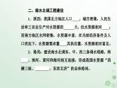 新教材2023高中地理第三章區(qū)域協(xié)調(diào)第二節(jié)南水北調(diào)對(duì)區(qū)域發(fā)展的影響課件中圖版選擇性必修2