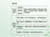 新教材2023高中地理第一章自然資源與人類活動章末綜合提升課件中圖版選擇性必修3