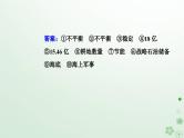 新教材2023高中地理第二章自然资源的开发利用与国家安全章末综合提升课件中图版选择性必修3