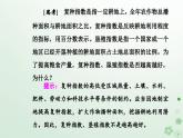 新教材2023高中地理第二章自然资源的开发利用与国家安全第一节中国耕地资源与粮食安全课件中图版选择性必修3