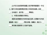 新教材2023高中地理第二章自然资源的开发利用与国家安全第二节石油资源及战略意义课件中图版选择性必修3