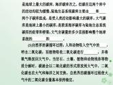 新教材2023高中地理第三章环境与国家安全第一节碳排放与碳减排课件中图版选择性必修3