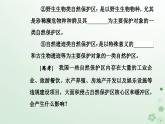 新教材2023高中地理第三章環(huán)境與國(guó)家安全第三節(jié)自然保護(hù)區(qū)與生態(tài)安全課件中圖版選擇性必修3
