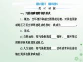 新教材2023高中地理第三章环境与国家安全第二节污染物的跨境转移课件中图版选择性必修3
